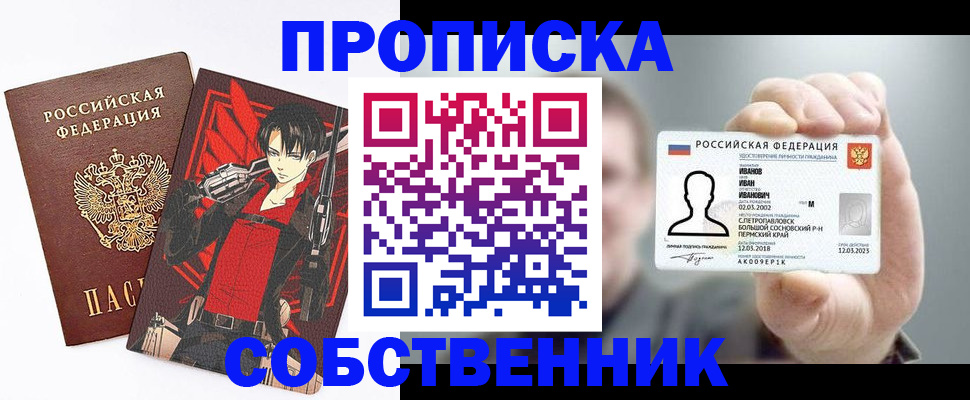 прописка в квартире в Жигулёвске