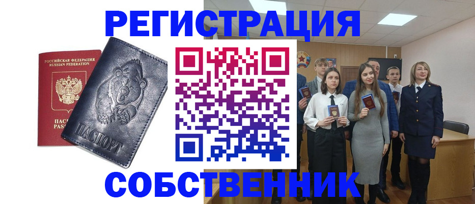 прописка иностранных граждан в Жигулёвске