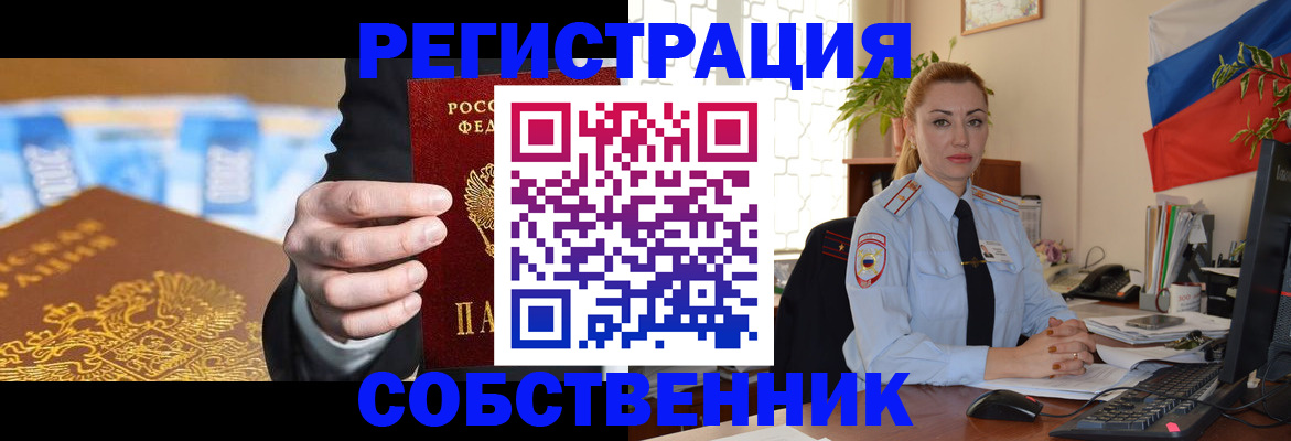 купить прописку в Жигулёвске